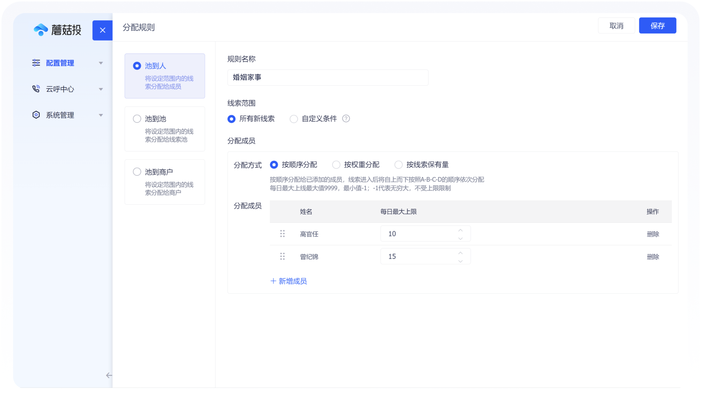 1764126757029.png 线索分配.png