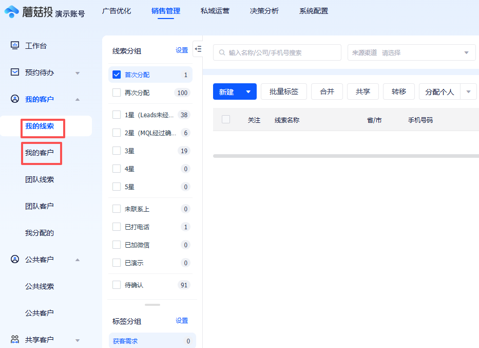 1765445950814.png 客户管理体系1.png