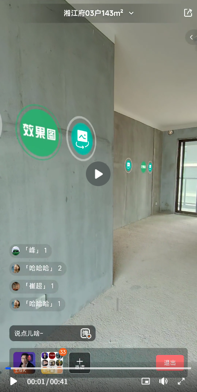 1766049356877.png 家装私域3.png