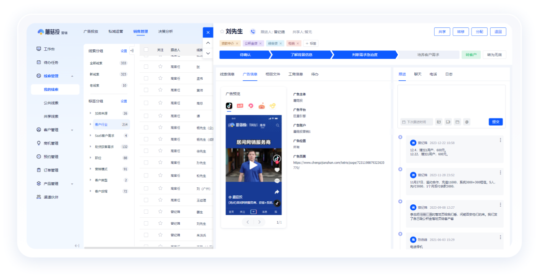 1766116272733.png 广告效果3.png