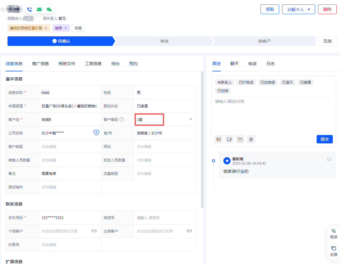 1767859437520.png 客户等级分析.png