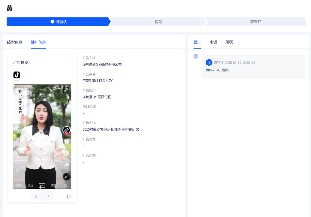 1769500064422.png 抖音来客3.png