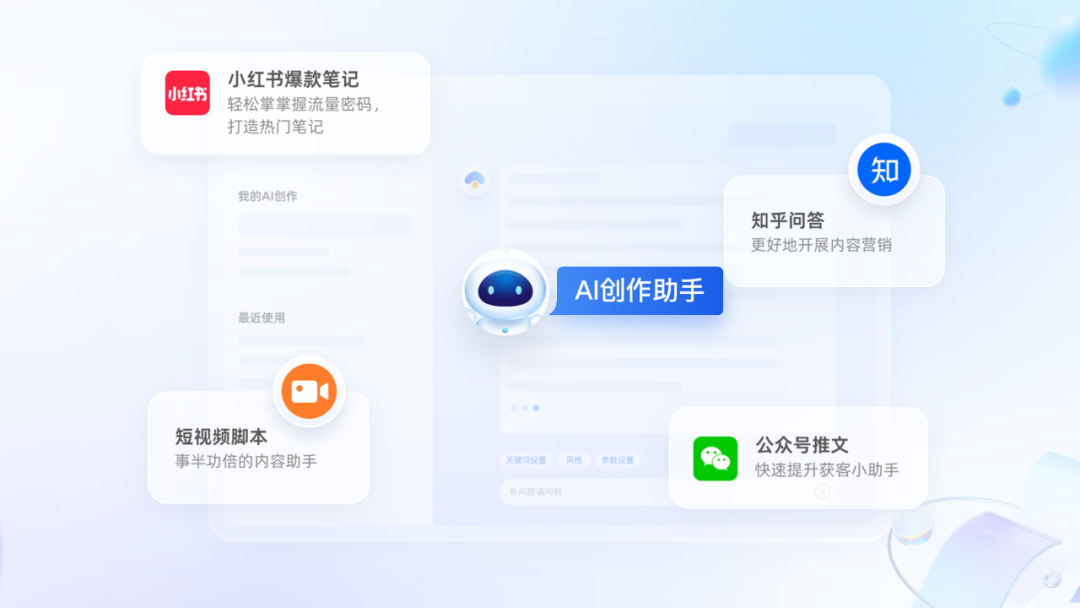 1769502864262.png 全链路营销8.png