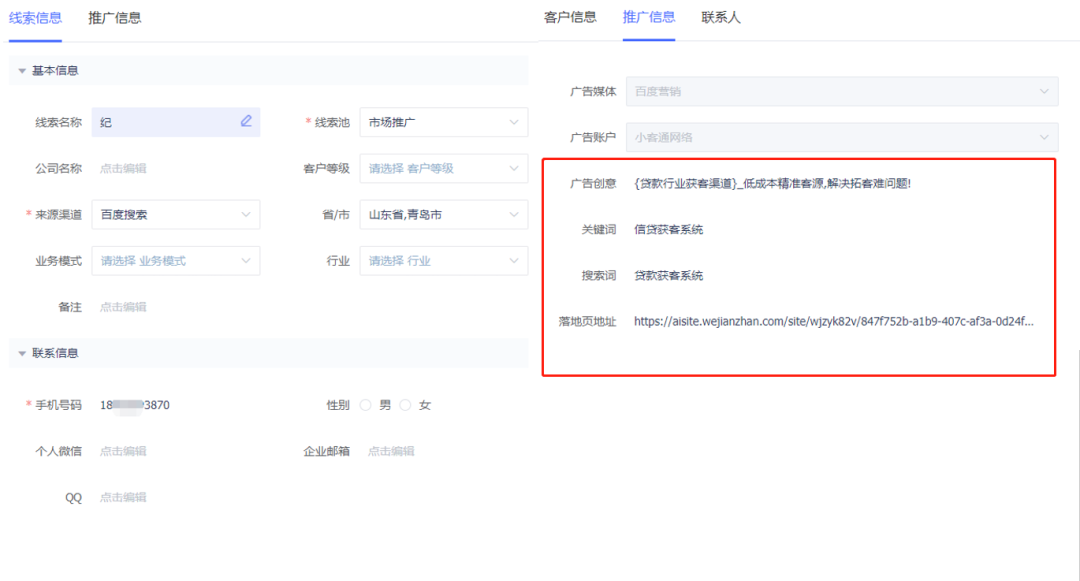 1769506327766.png 百度SEM成本高8.png